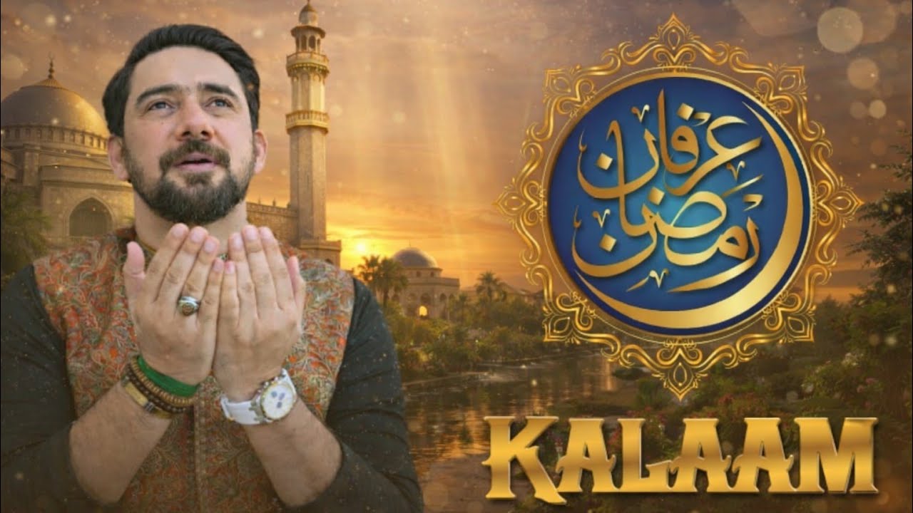 🌙 Irfan e Ramzan Kalaam 2026 | Farhan Ali Waris | New Ramzan Kalam 2026