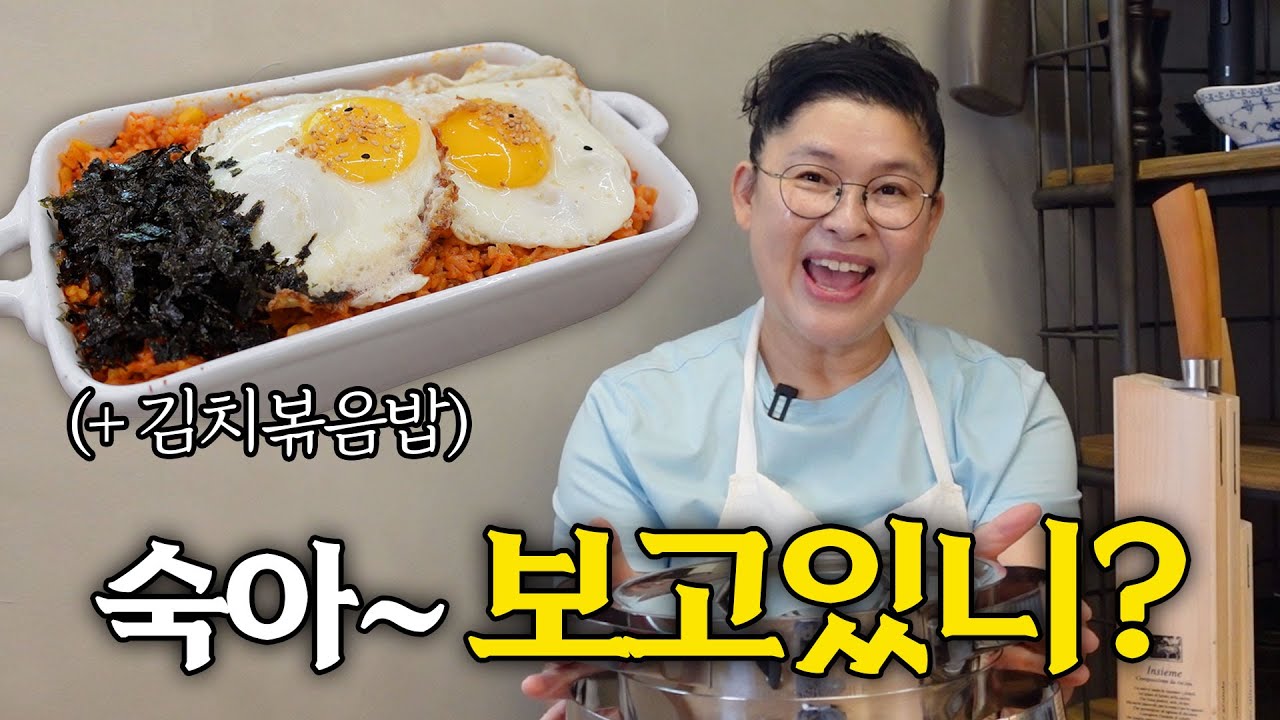 준아 이 맛 맞니⁉️ 이영자가 만들어본 이준 김치볶음밥 (냉콩나물국, 부엌 애정템)