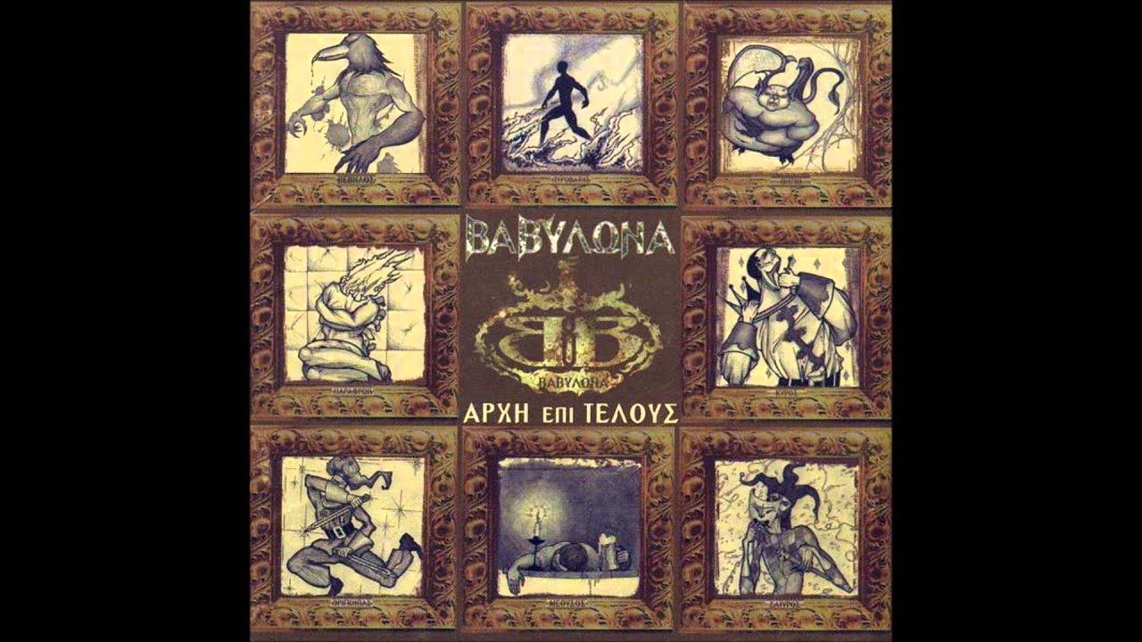 Βαβυλώνα - Ανακωχή