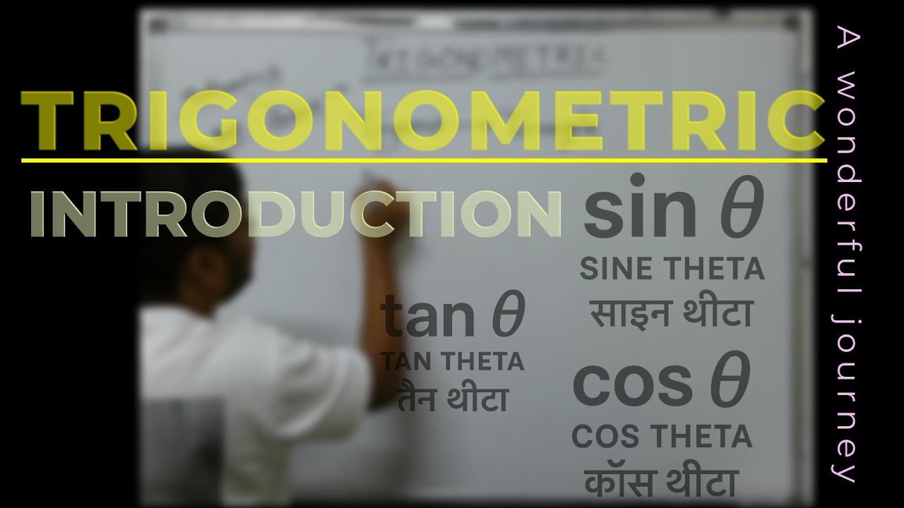 Class 10th Trigonometric Introduction | CBSE | STATE BOARD