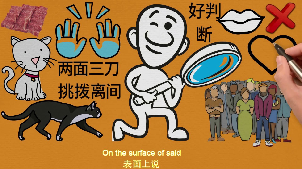 生活中，该如何辨别两面三刀的人In life, how to distinguish two faced people