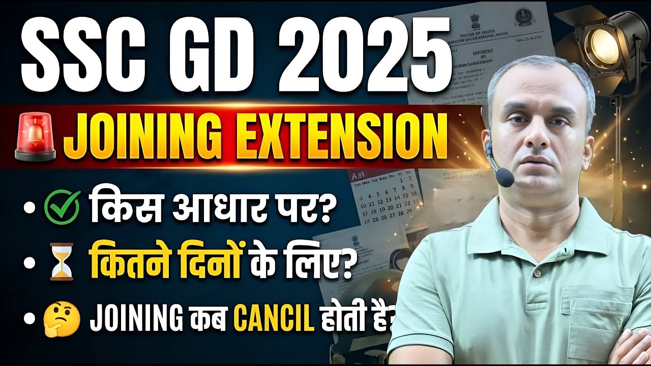 SSC GD 2025 Joining Extension Official Rules, Process & Application Guide 6 महीने की छूट कैसे मिलेगी