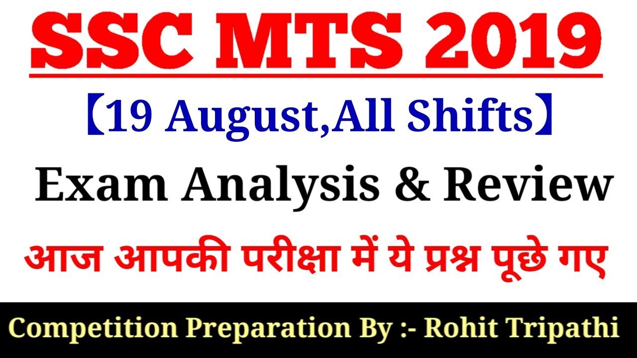 SSC MTS (19 Aug 2019, All Shifts) | MTS Tier-1 Exam Analysis & Asked Questions | SSC MTS 2019 19 AUG