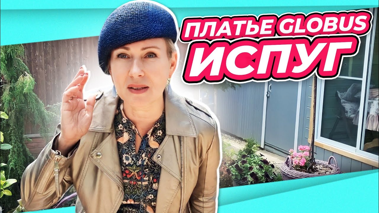 КАЛЕЙДОСКОП СОБЫТИЙ | ЗАПУЩЕННЫЙ УЧАСТОК | ОБРАЗ ДНЯ | ЗАКУПКА В ГЛОБУСЕ