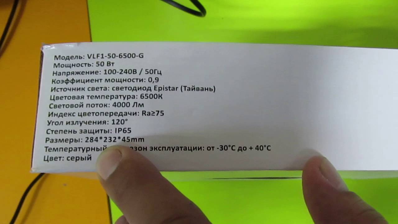 Светодиодный прожектор 50 вт Vkl electric Включай