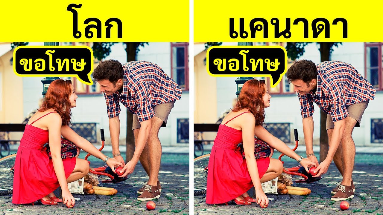 50 สิ่งที่พิสูจน์ว่าแคนาดาเป็นประเทศที่ไม่เหมือนใคร