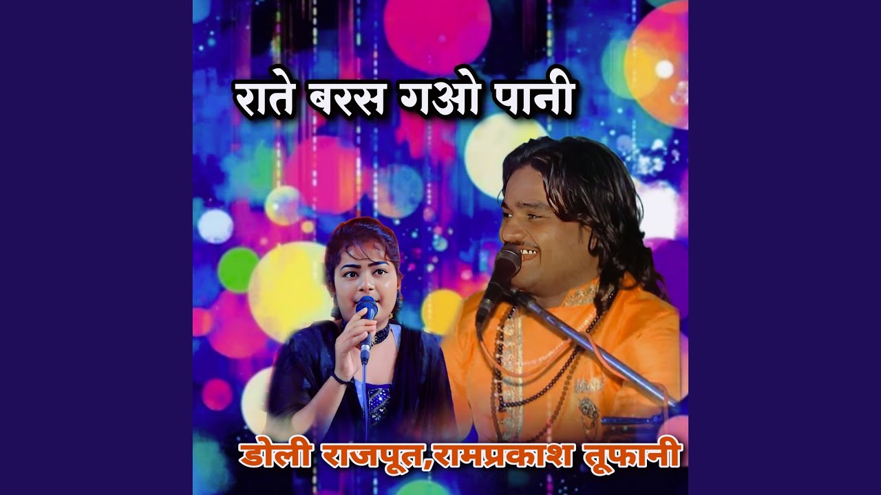 Raate Baras Gao Pani