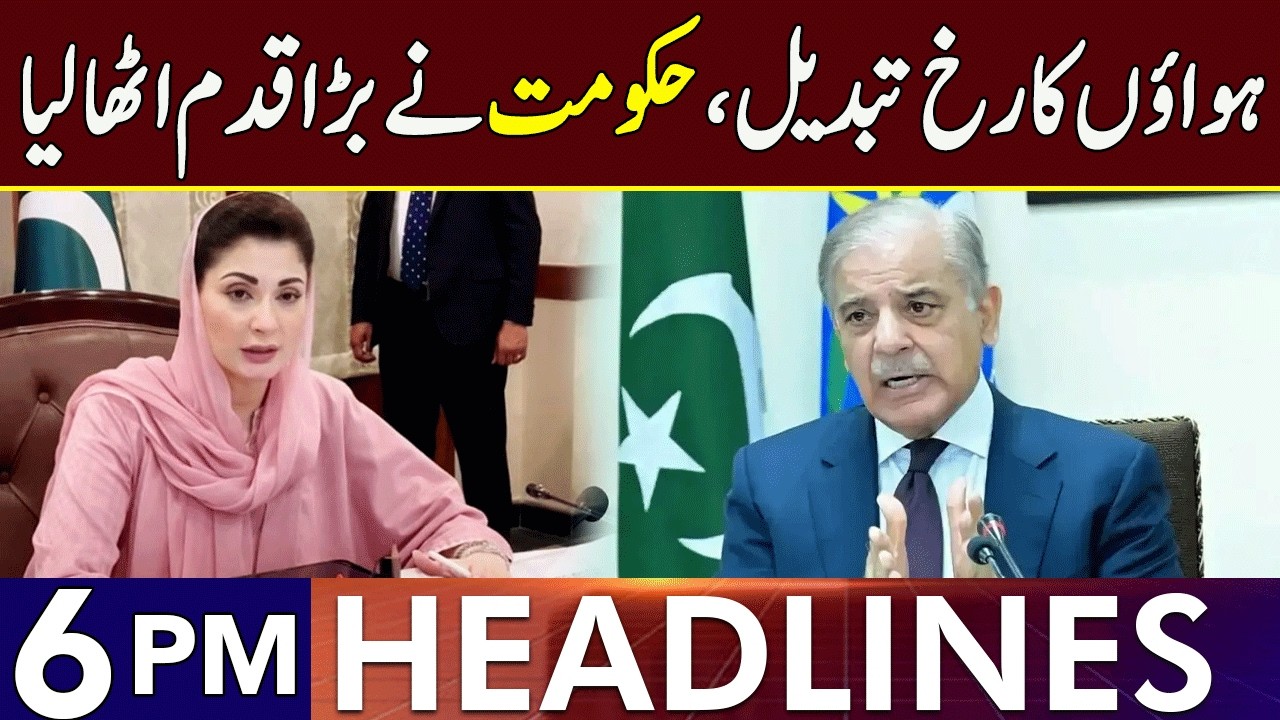 Shahbaz Govt Takes Big Step | Headlines 6 PM | 16 Feb 2025 | Lahore Rang | J201P