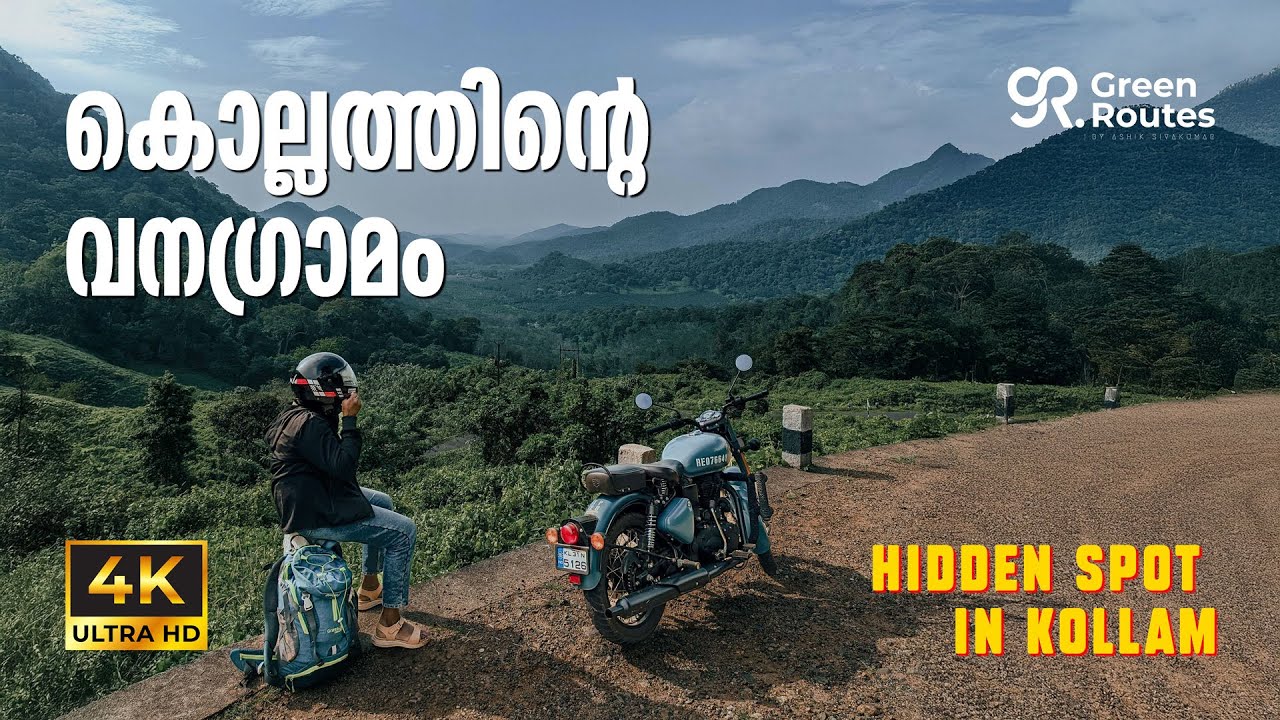 കൊല്ലത്തിന്റെ അധികമാർക്കും അറിയാത്ത വനഗ്രാമം | Mambazhathara - The Hidden Forest Village in Kollam
