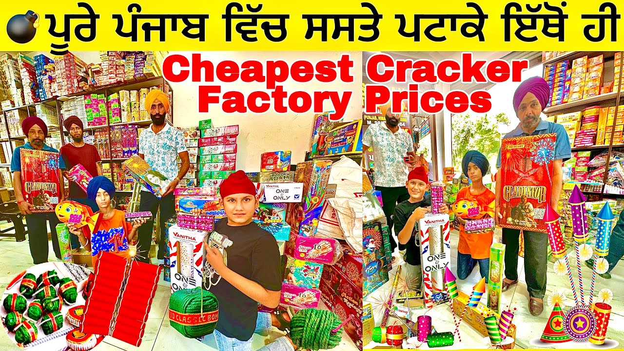 💣Cheapest Crackers 2024 ਪੂਰੇ ਪੰਜਾਬ ਵਿੱਚ ਸਸਤੇ ਪਟਾਕੇ ਇੱਥੋਂ ਮਿਲਦੇ KURALI | WHOLESALE🔥 KARANVEER HAPPY