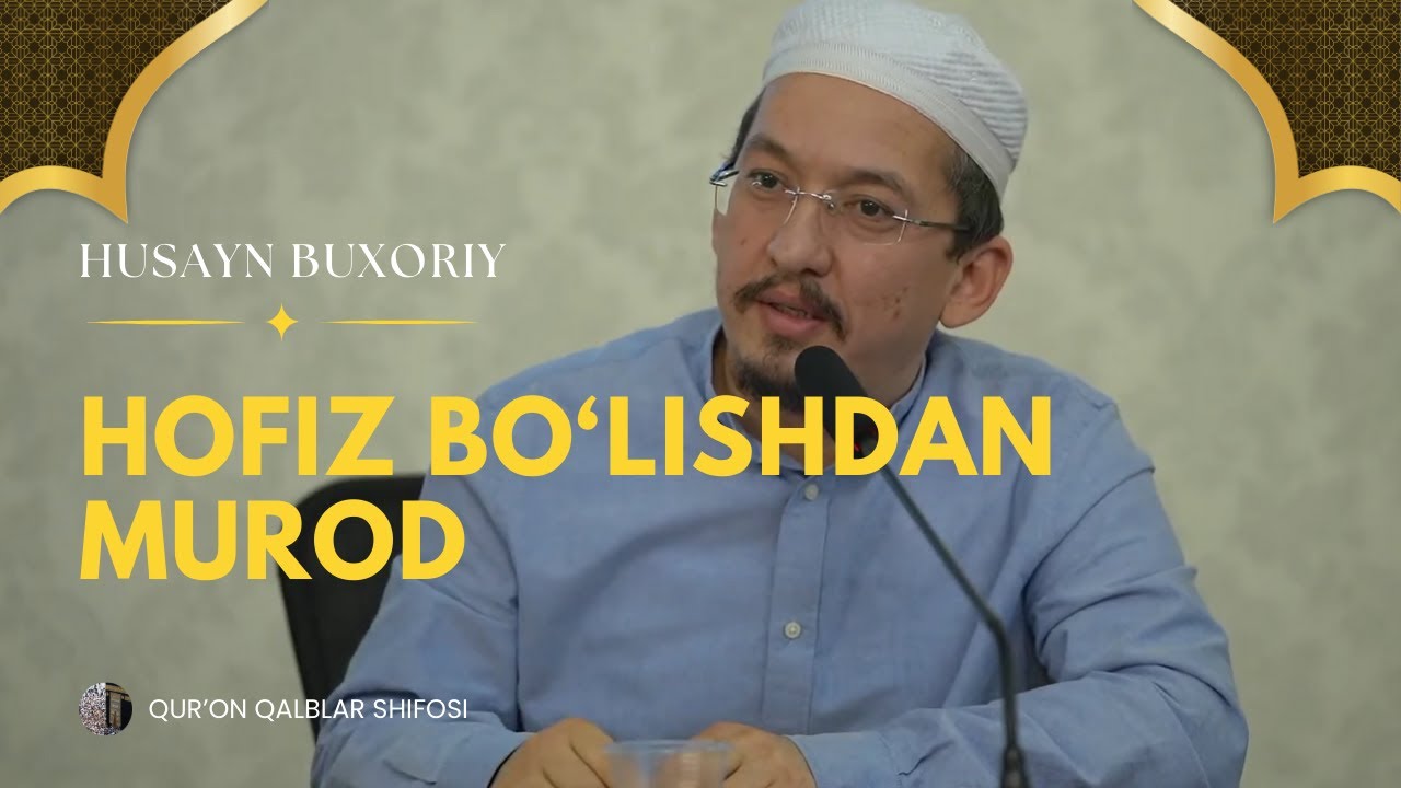 Qur'on Hofizi bo'lishdan murod nima? | Husayn Buxoriy