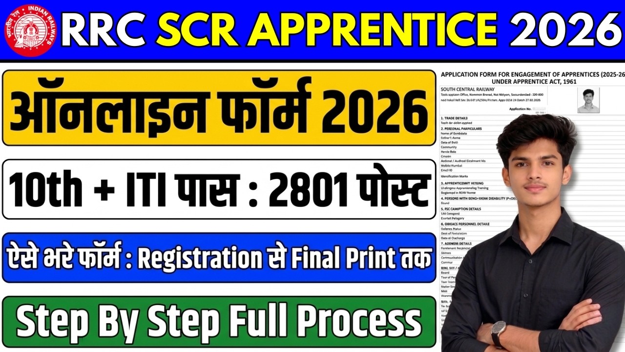 South Central Railway Apprentice 2026 How to Apply Online | RRC SCR Apprentice Online Form 2026