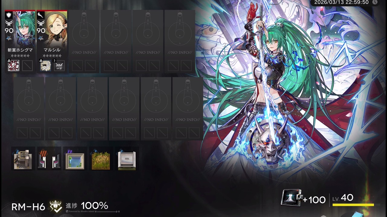 RM-H6 - 2 OP [Arknights]