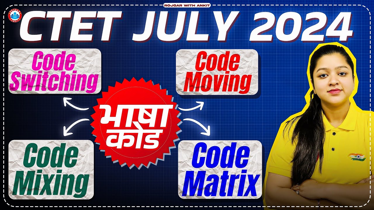CTET July 2024 | CTET Bhasha Code Based Questions, CTET CDP Pedagogy Previous Year Questions