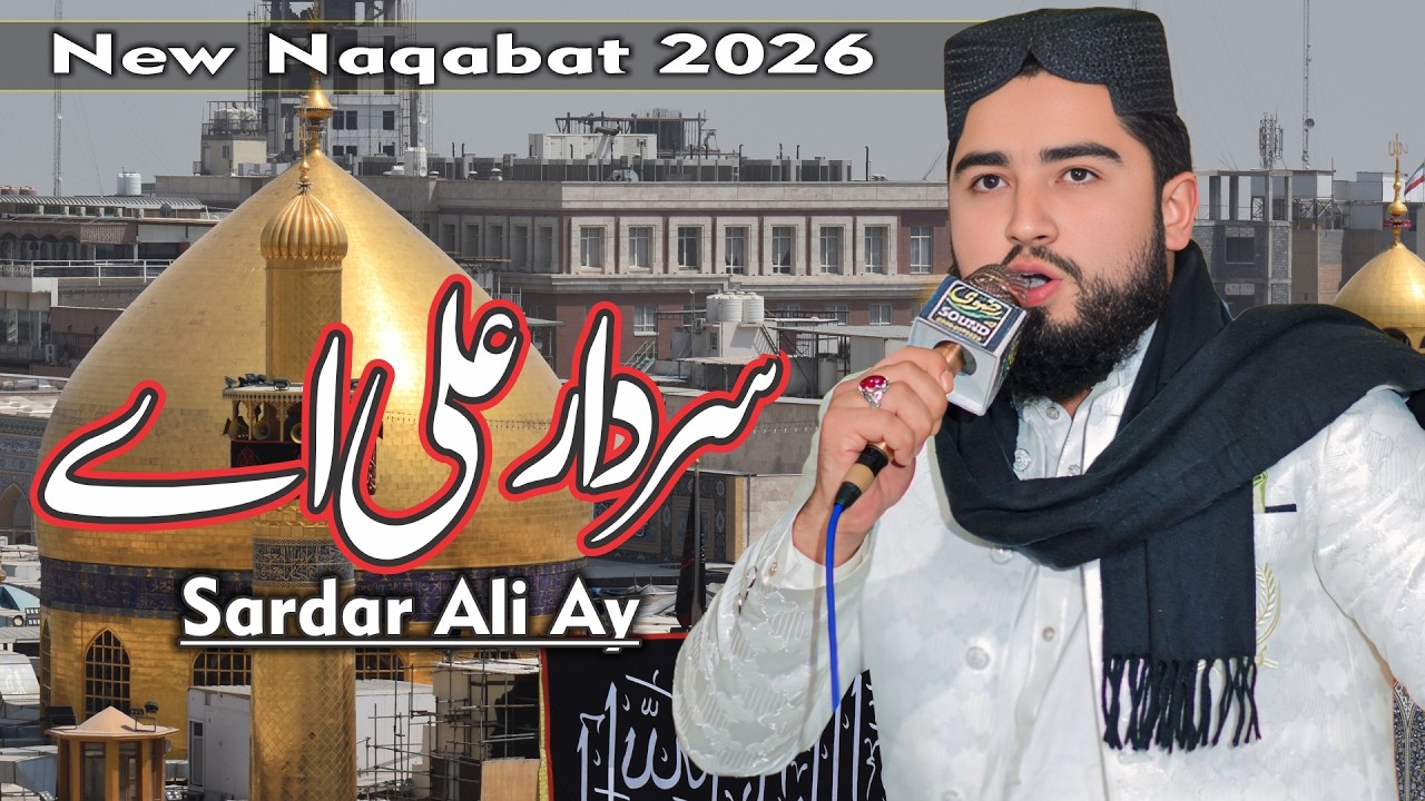 Superhit Naqabat Mola Ali 2026 || Sardar Ali Aye || Ali Raza Rizvi || SM Production