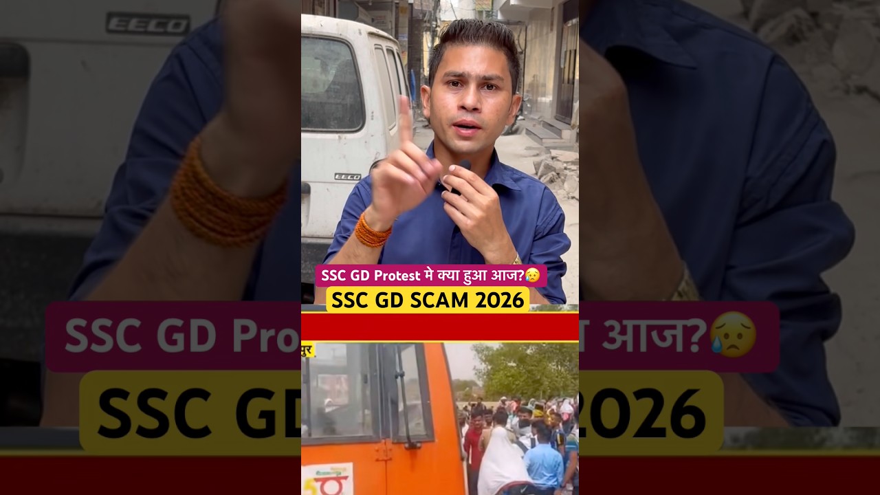 SSC GD Paper Leak 2026 Protest😲 #sscgd2026 #sscexam #ytshorts #viral