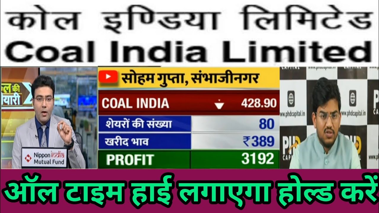 Coal india share latest news | coal india share q3 result | coal india share dividend | psu company 