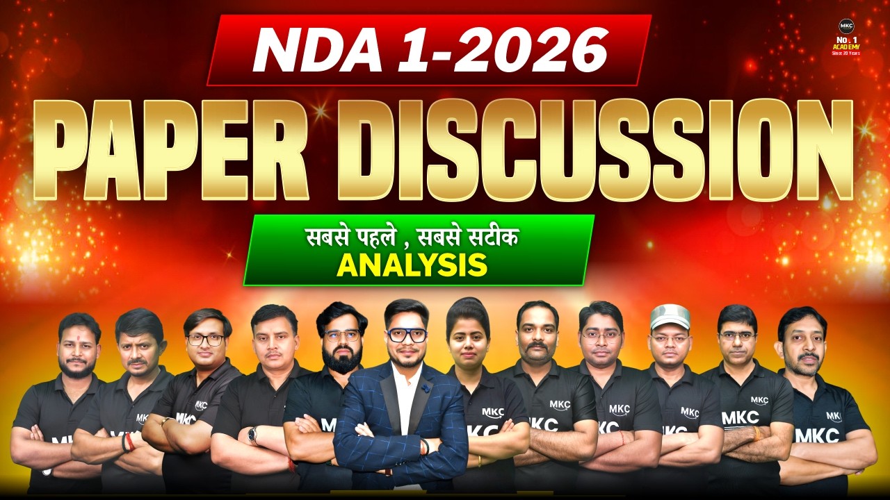 NDA 1 2026 Answer Key | NDA 1 2026 Answer Key Set A,B,C,D | NDA 1 Answer Key 2026 | NDA Answers 2026