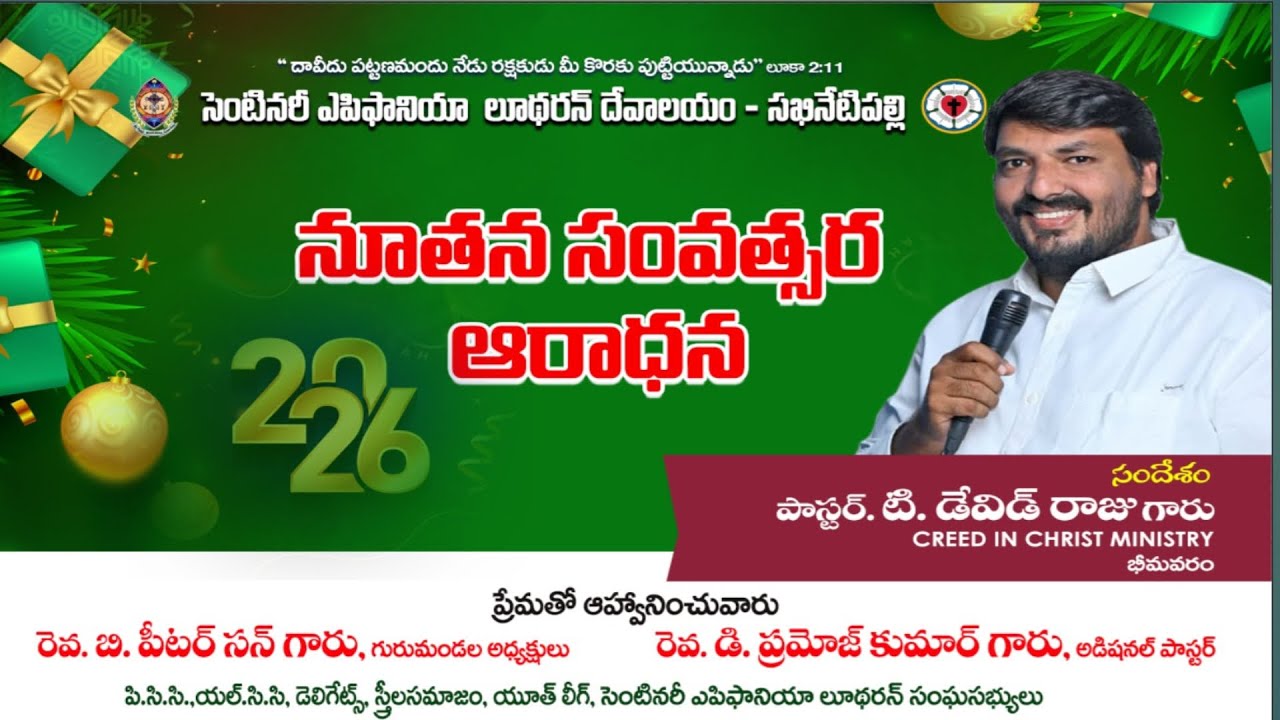 NEW YEAR SERVICE || CELC || SAKHINETIPALLI || 01-01-2026 @ 10:30 AM