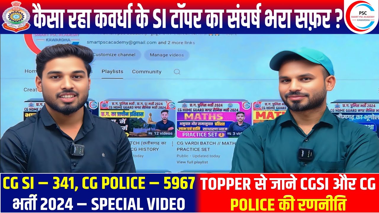 CG SI Topper Interview / Topper से जाने CG SI और CG Police की रणनीति / #cgsi #cgpolice#cgsiphysical