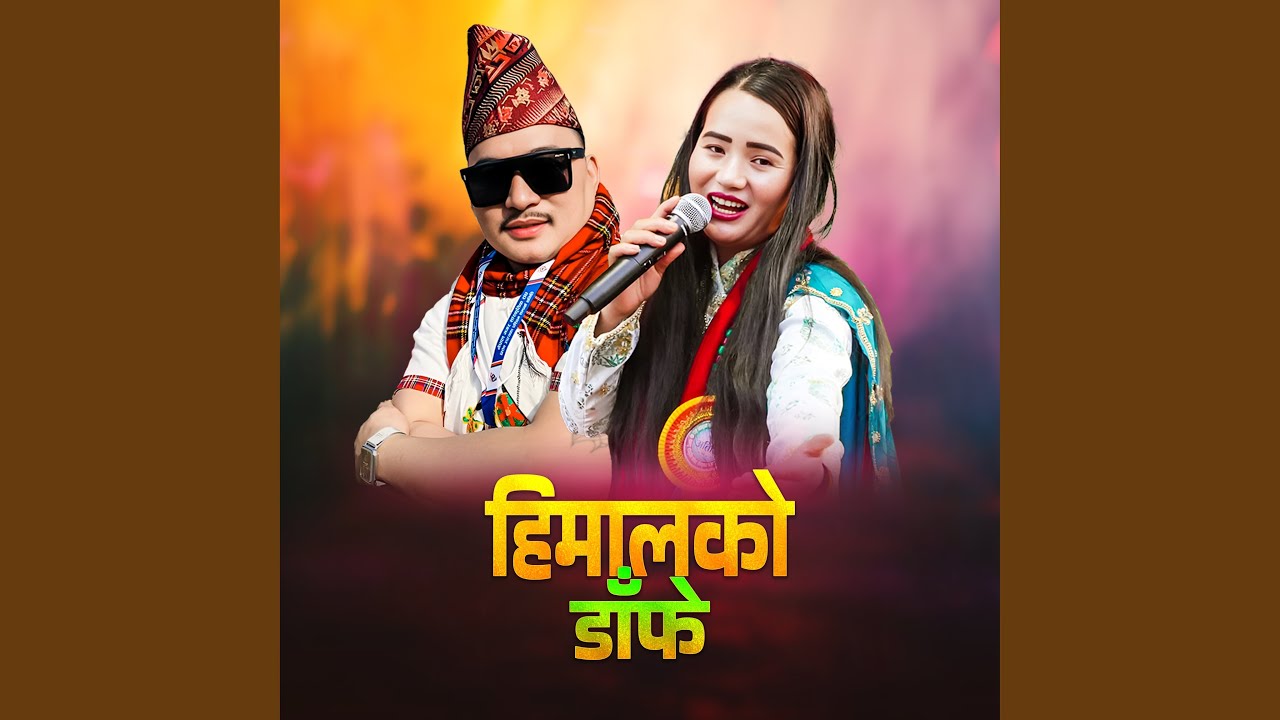 Himalko Danfe