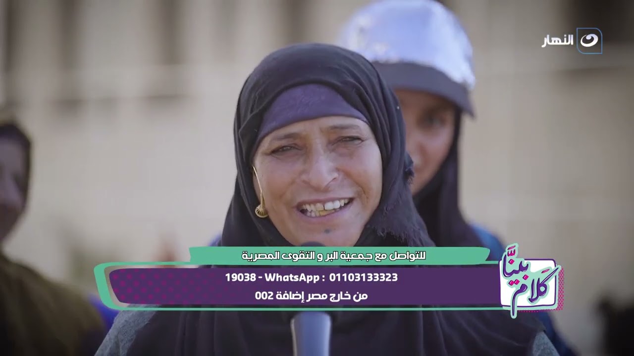 الدعاء إلى الله | بينا كلام | السبت 7 فبراير 2026
