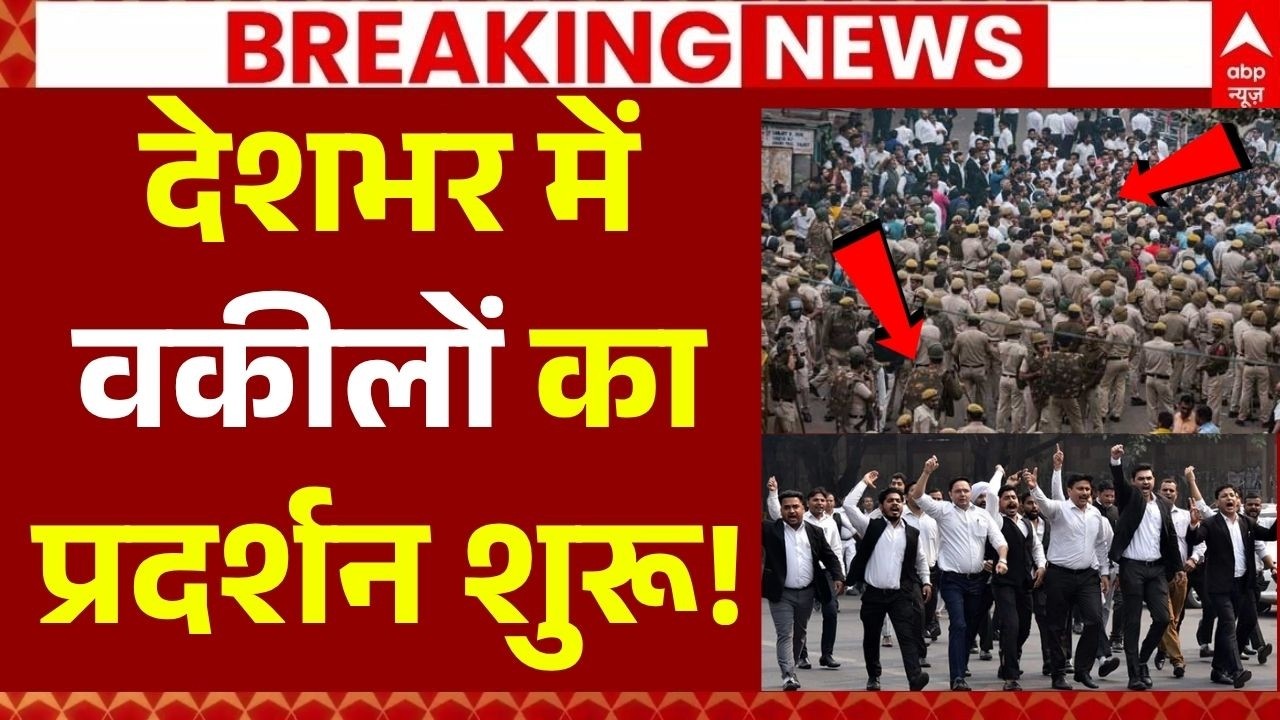 Lawyers Protest LIVE: वकीलों के चैंबर पर चला बुलडोजर | UP News Today | Action on Illegal Chamber