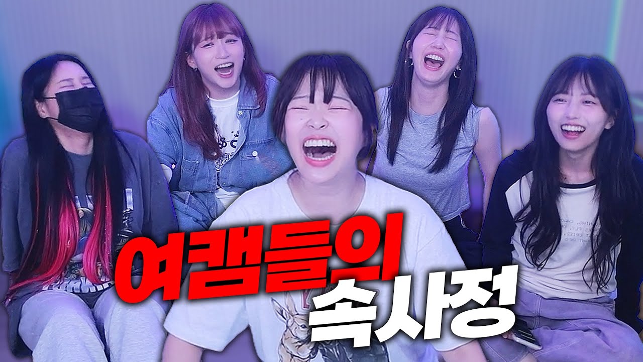레전드 뒷담 방송 ㅋㅋㅋㅋㅋ (W.유후,쿠빈,눈싸람,해봄)