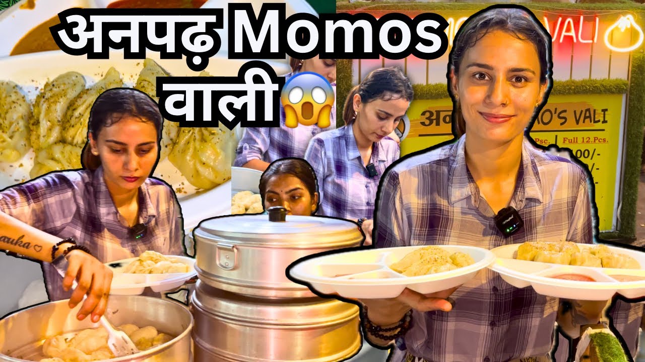 अनपढ़ Momos Wali के Graduate Momos😳|| क्या सच में अनपढ़ है ये Momos वाली ?|| Delhi Streetfood,Momos