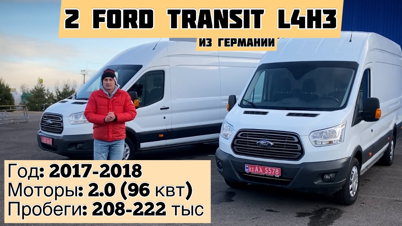 Цену снижено!!! $16700: Ford Transit L4H3 из Германии