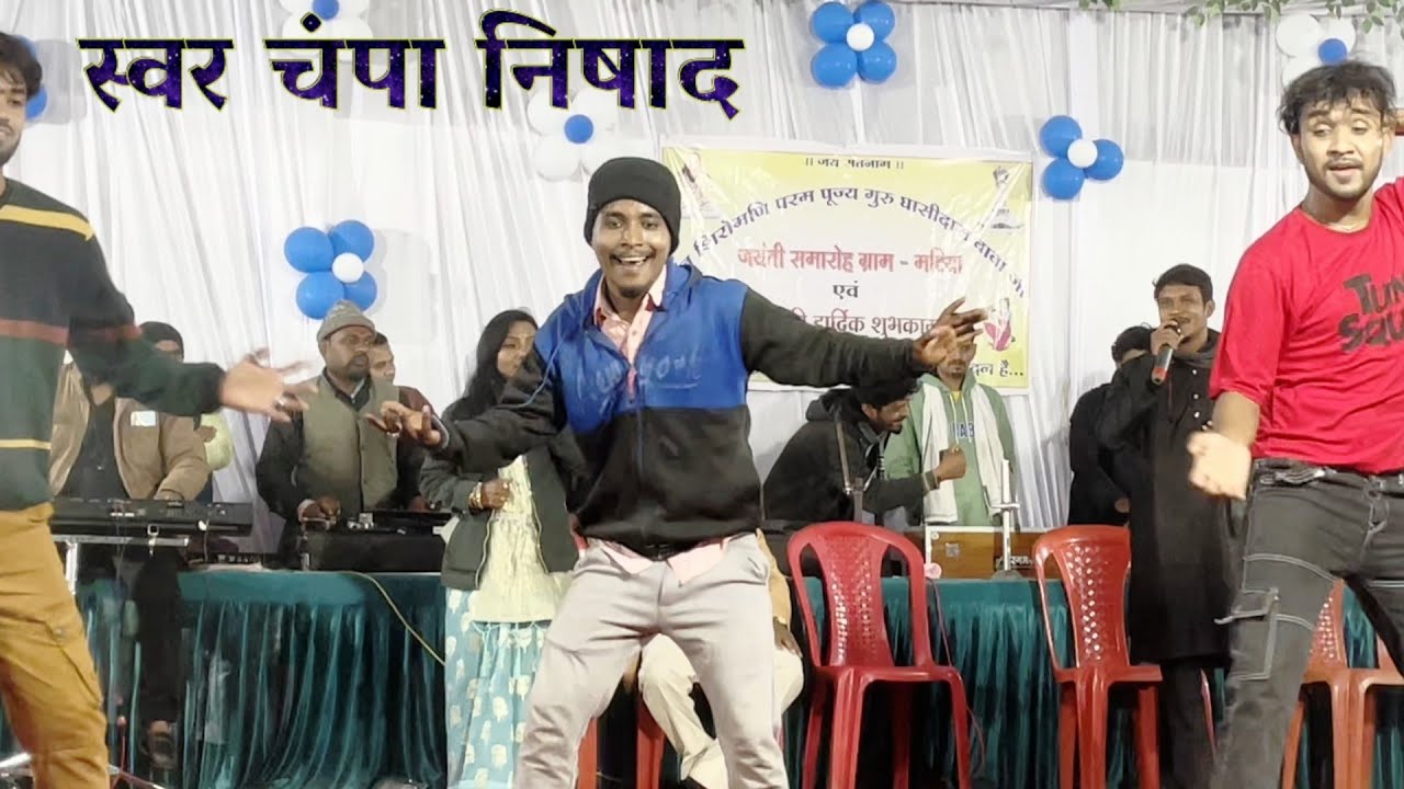 Champa Nishad Stage Show Matiya || Cg Song - Mai Ka Karav || मैं का करव सुपरहिट गाना झूम उठे लोग