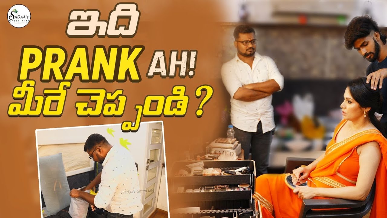 Is it a Prank??? || ఇది Prank Ah కాదా మీరే చెప్పండి || Sadaa's Green Life || Trend Loud
