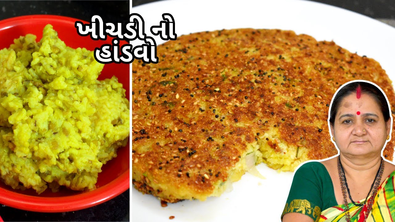 ખીચડી નો હાંડવો - Khichdi No Handvo - Aru'z Kitchen - Gujarati Recipe - Nashto Recipe in Gujarati