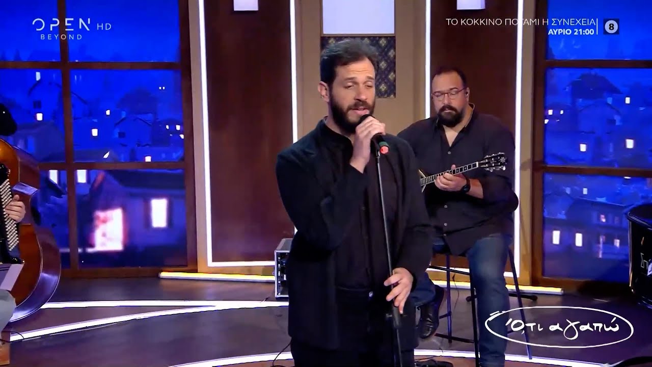 Γιώργος Νικόπουλος - Απ΄ της Ζέας το λιμάνι | Ό,τι αγαπώ με τον Γιάννη Μπέζο