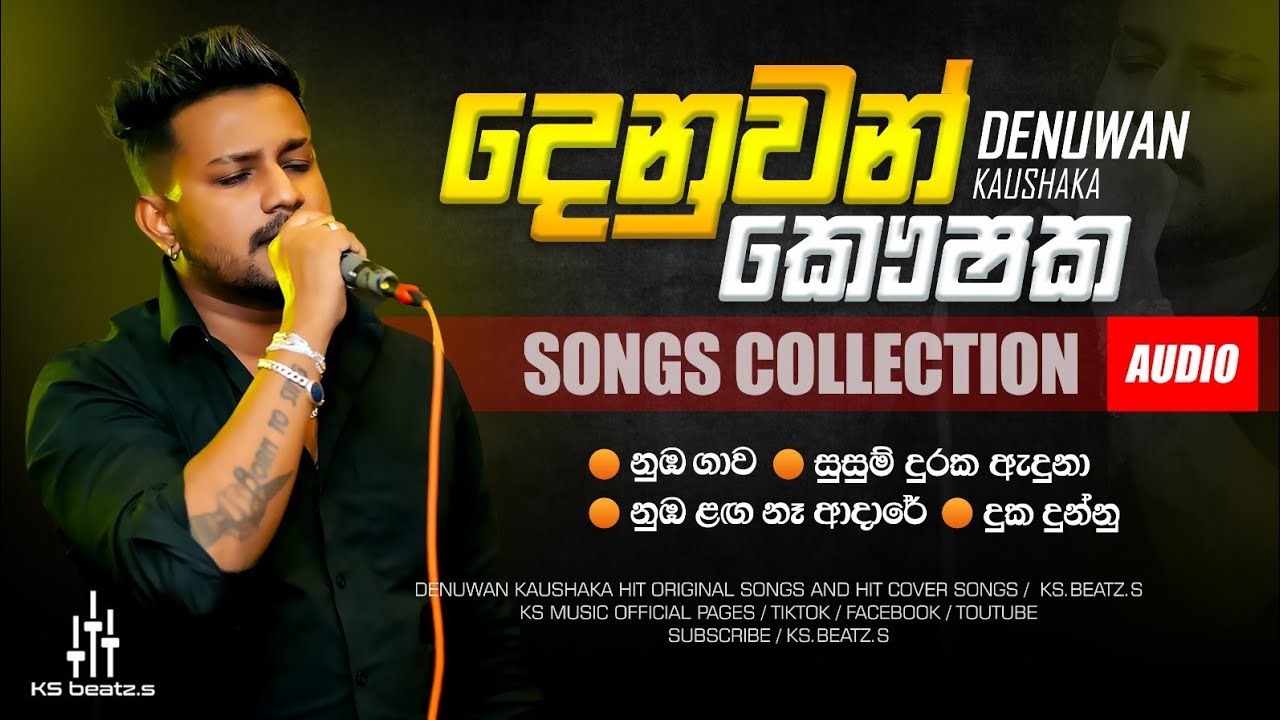 Denuwan Kaushaka ( දෙනුවන් කෞෂක ) Heart Broken Songs Collection | ks.beatz.s