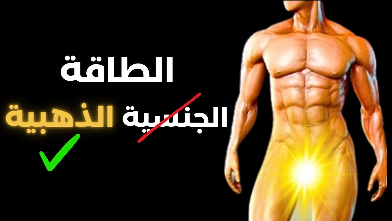 اضمن لك انك ستترك العادة السرية نهائيا (خطير جدا)