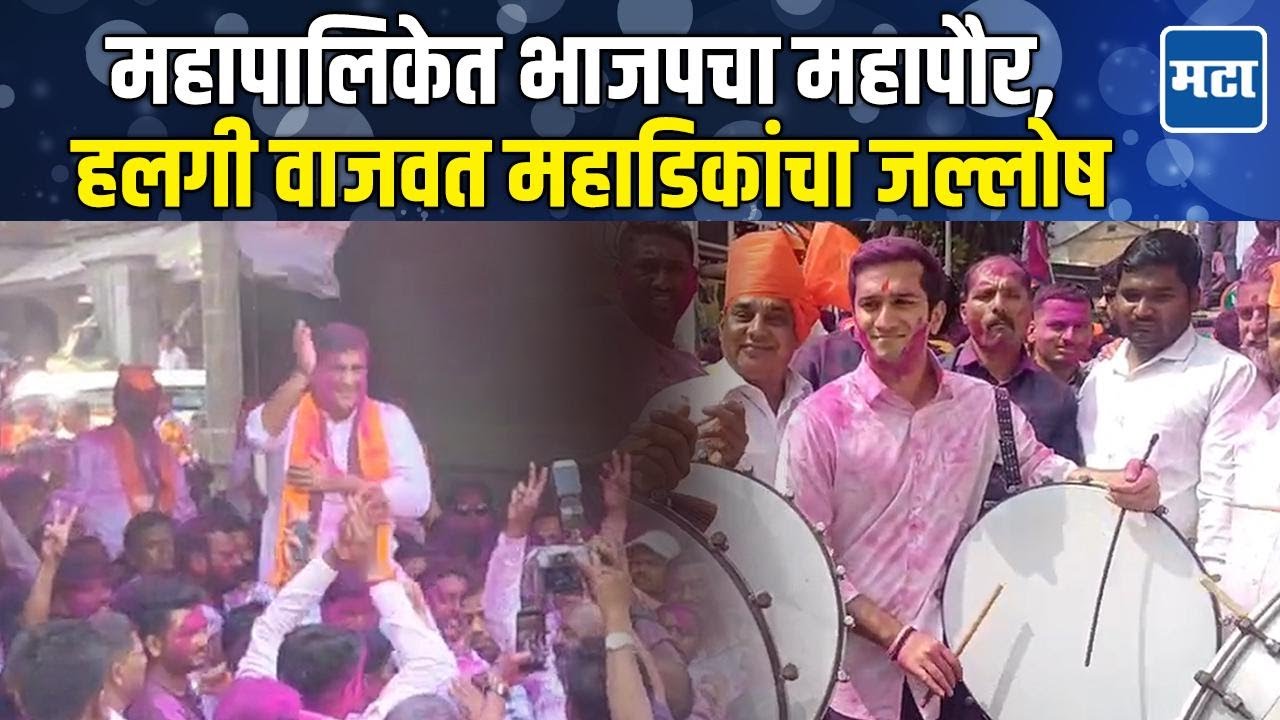 पहिल्यांदाच कोल्हापुरात भाजपचा महापौर, Dhananjay Mahadik यांनी शड्डू ठोकत Satej Patil यांना डिवचलं