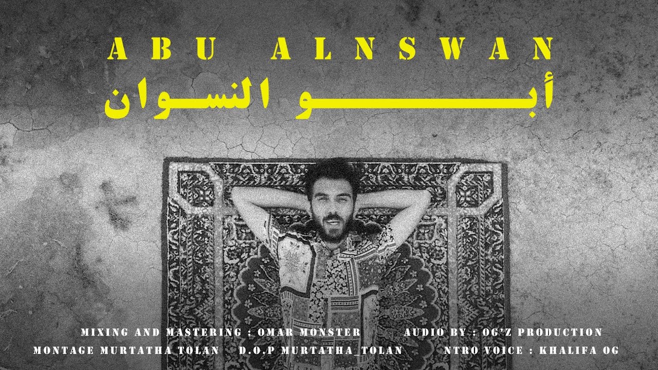Alkad - abo alnswan | الكاد - ابو النسوان (Official Music Video)