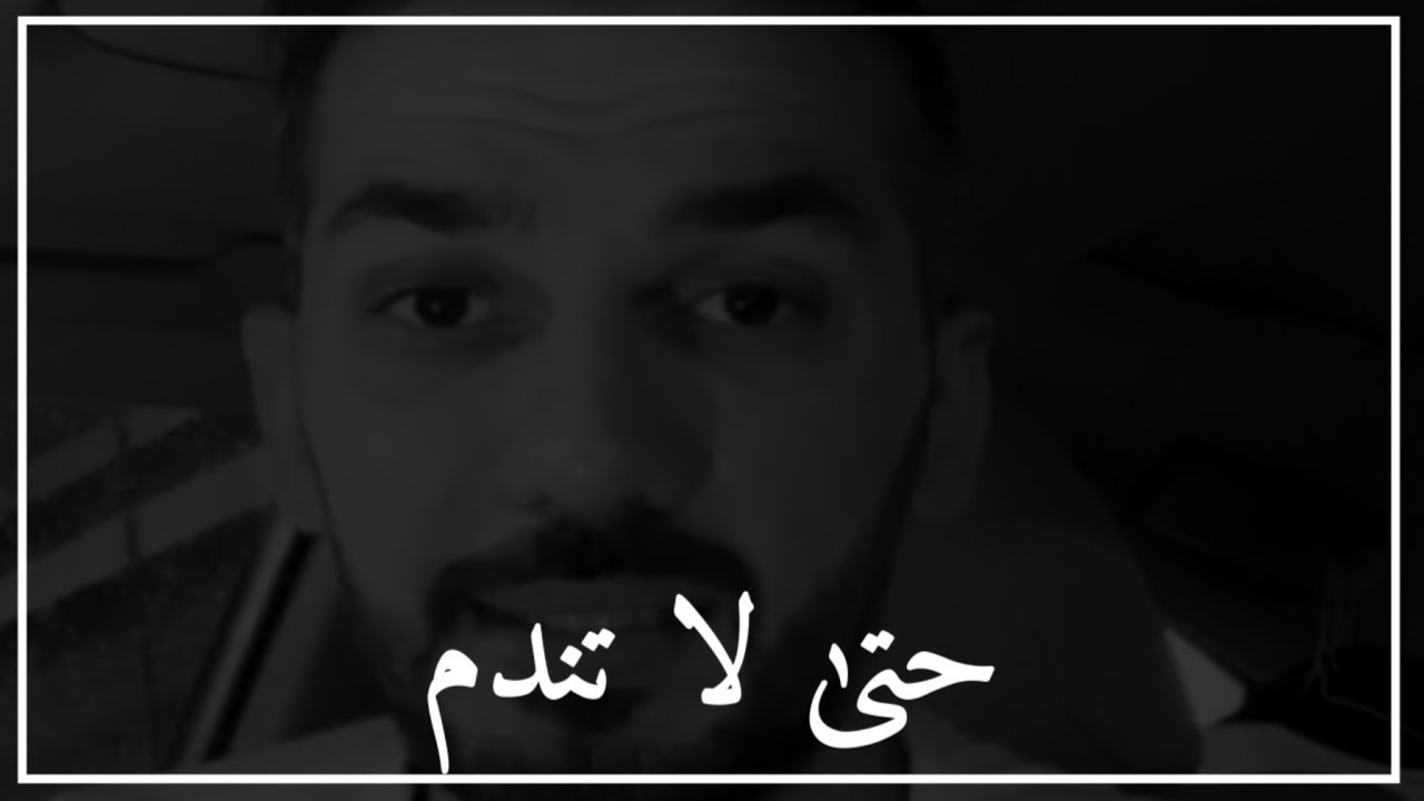 عِش حياتك لنفسك قبل فوات الأوان حتى لا تندم ❤