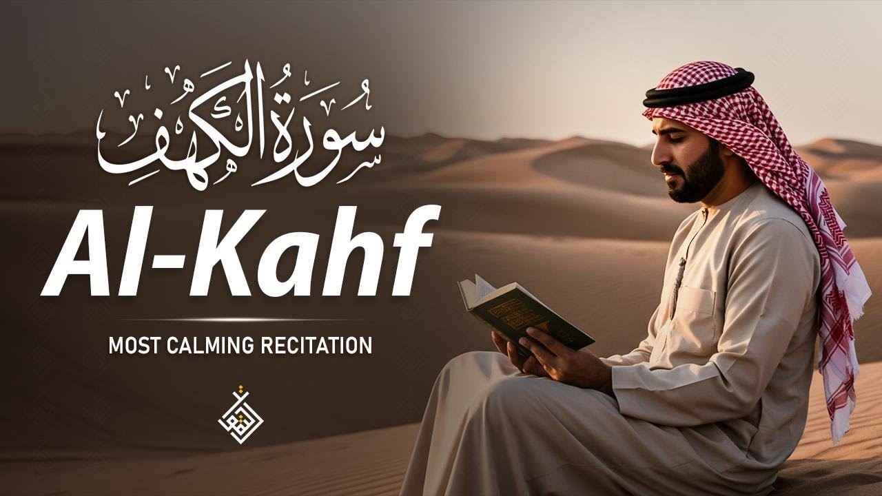Surah Al-Kahf سورة الكهف | A Gentle Recitation for a Peaceful State of Mind | Al-Taqwa TV