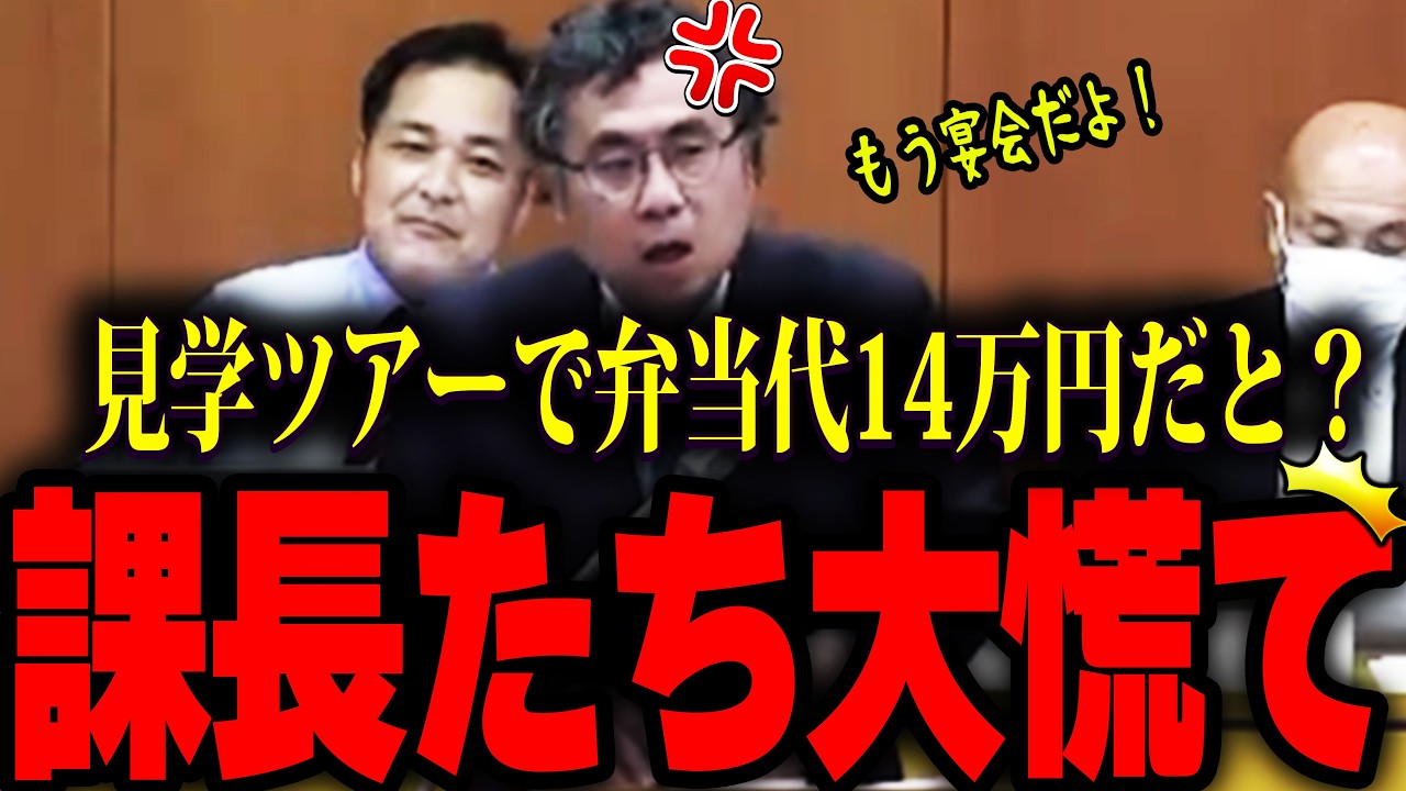 さいたま市議会がカオスｗ 「戦争体験をAI迷路に」「高級ランチは2食分？」ツッコミどころ満載の予算委員会