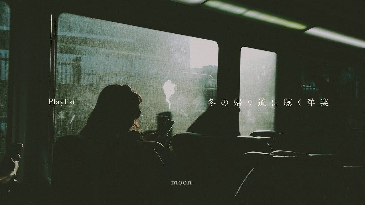 【洋楽Playlist】冬の帰り道に聴く洋楽POPソング｜Winter Night POP｜JAZZ POP ＆ Lo-fi