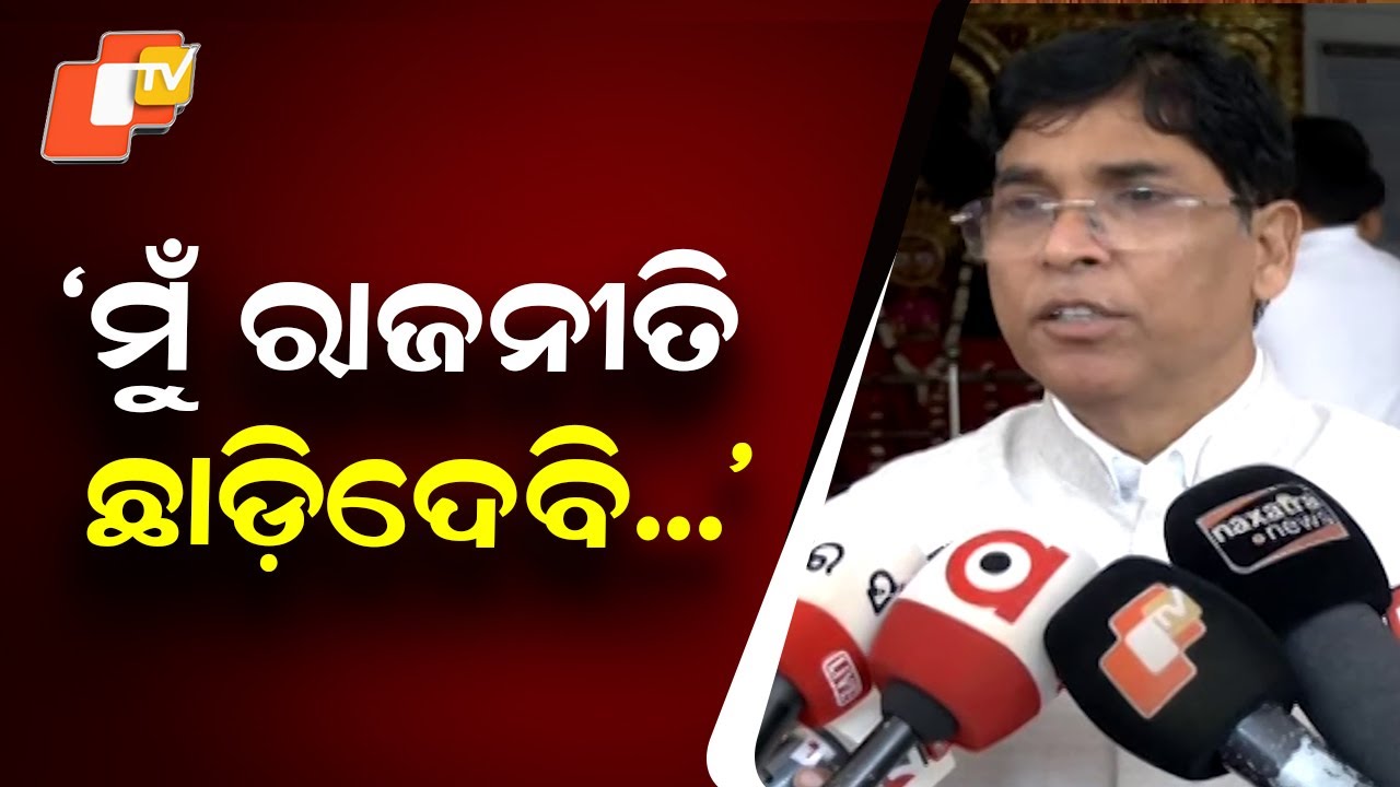 “I Will Quit Politics If People Understand the Budget: BJD MLA Arun Sahu”