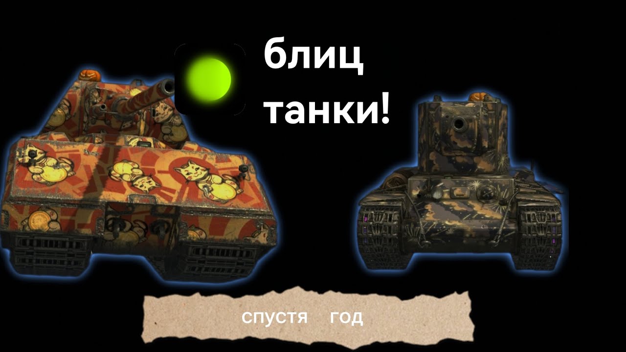 Решил скатать пару каток в танки вот что вышло 🚨🚧