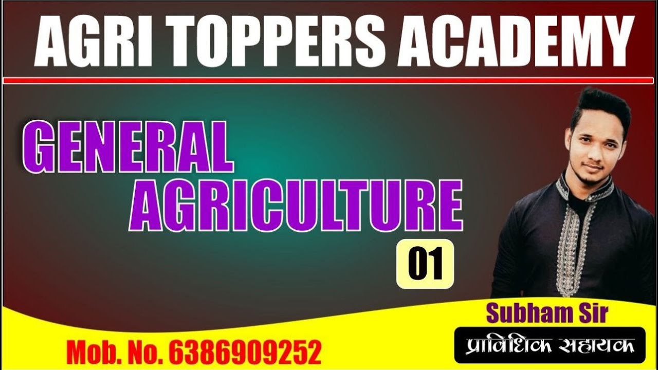 GENERAL AGRICULTURE // PART-1 //  GPB // UPCATET// AGTA  // SUBHAM SIR