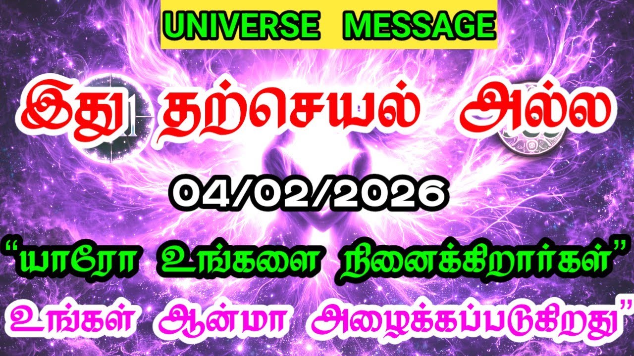 இது சாதாரண காதல் அல்ல | Soul Connection Explained in Tamil