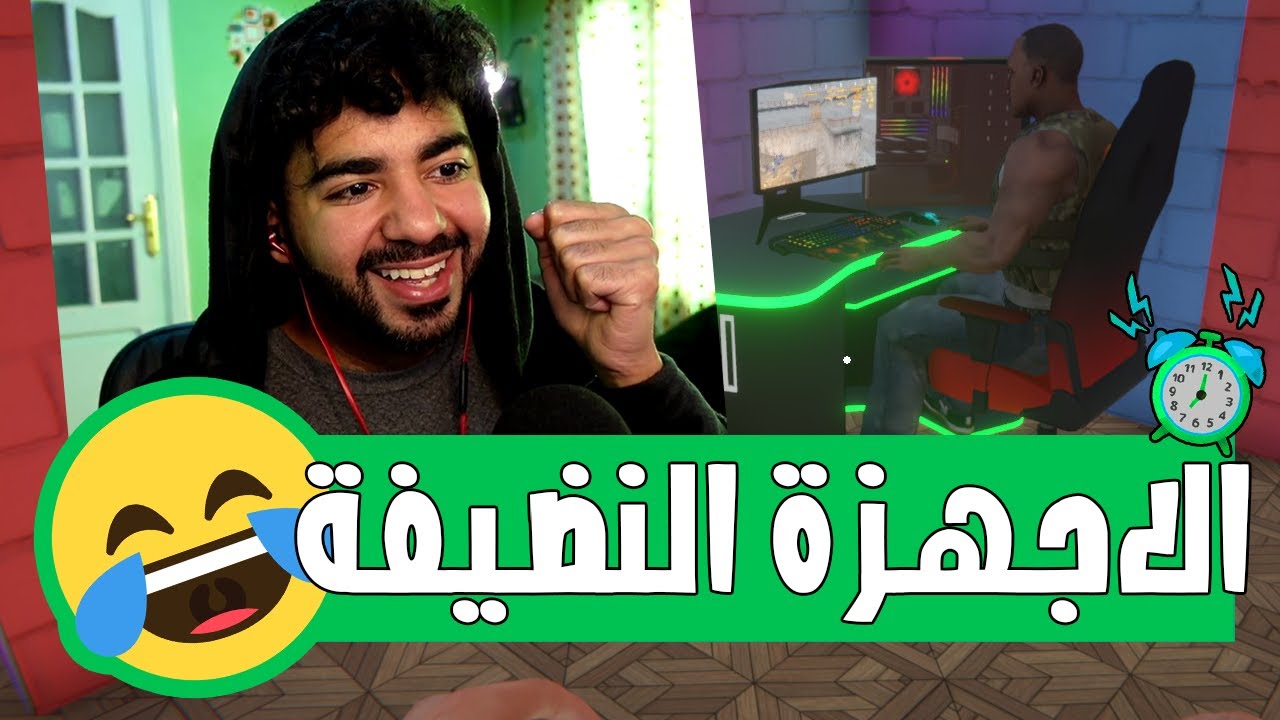 ناقص بس نشتري الفي ار!🤣 | #15 | محاكي مقهى الانترنت