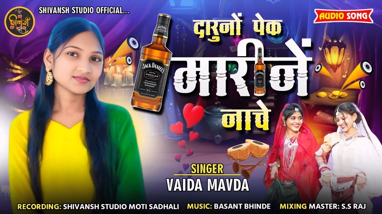 🍻दारुनो पेक मारीने नाचे || Vaida Mavda New Timli 2026 Dj Remix Dj Timli💥
