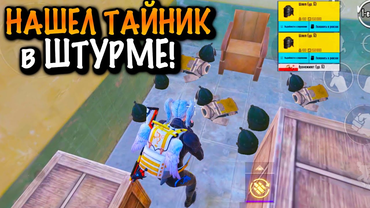 НАШЕЛ ТАЙНИК на РАДКЕ в ШУТРМЕ | МЕТРО Рояль | Metro PUBG Mobile
