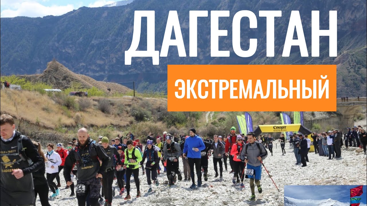 В Дагестане прошел вертикальный  забег в Куруше | #дагестан #куруш #путешествия #южныйдагестан